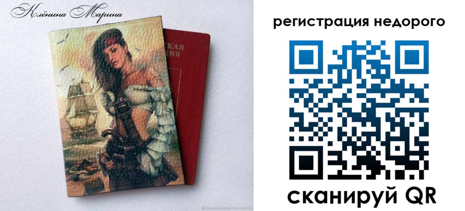 прописка для школы в Белорецке